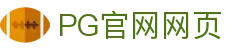 PG官网网页 - (中国)凉山PG官网网页集团股份有限公司欢迎您